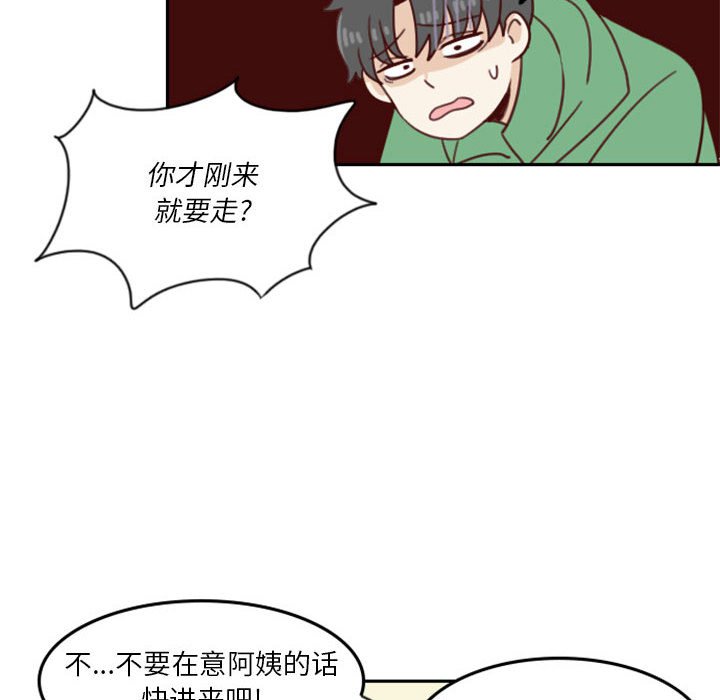 🍣他们的校园生活 2 第16页