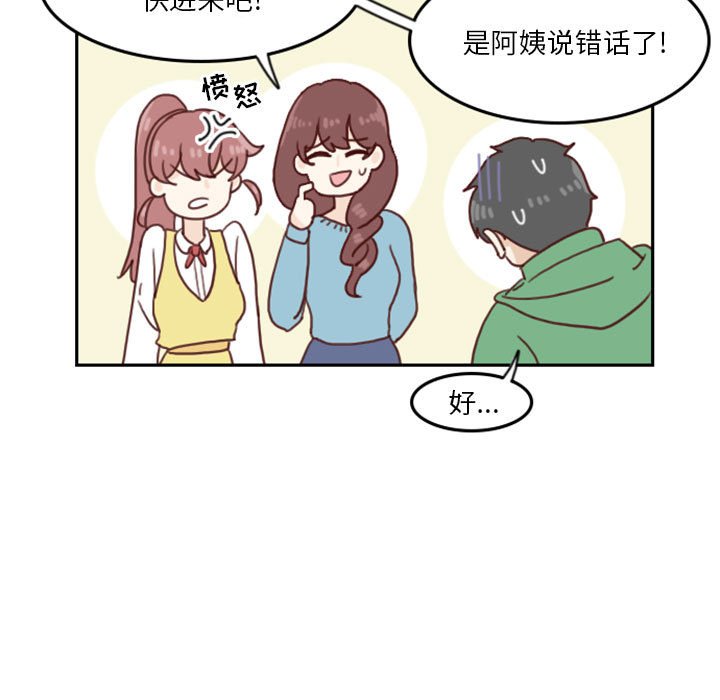 🍣他们的校园生活 2 第17页