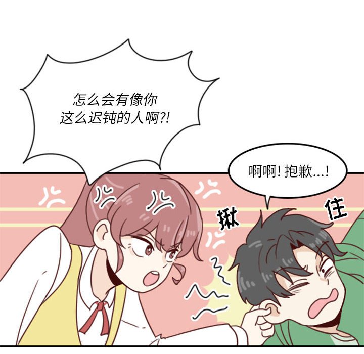 🍣他们的校园生活 2 第18页