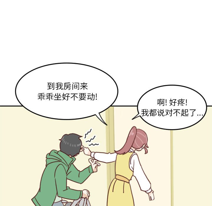 🍣他们的校园生活 2 第19页