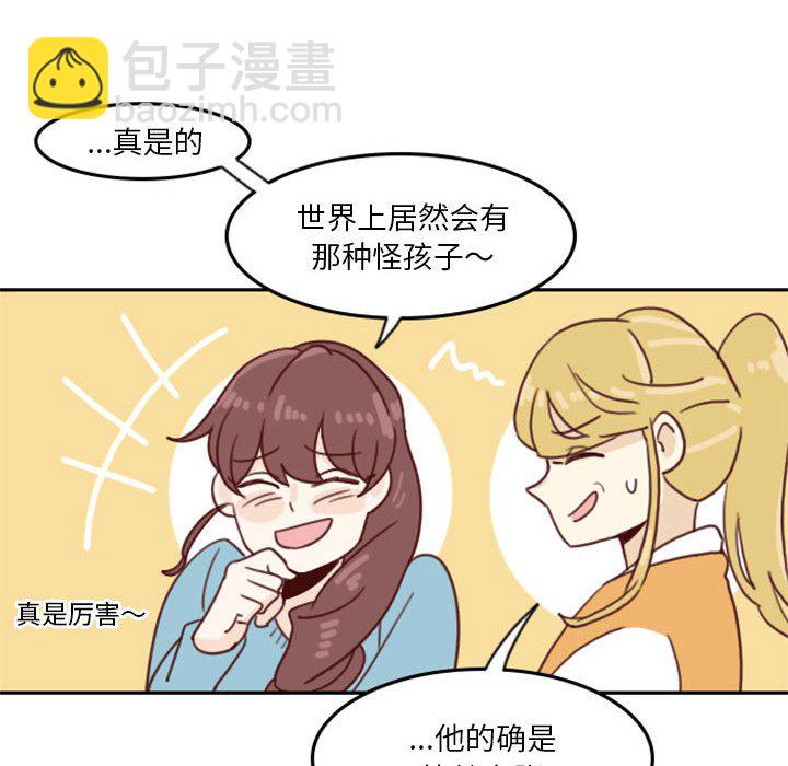🍣他们的校园生活 2 第22页