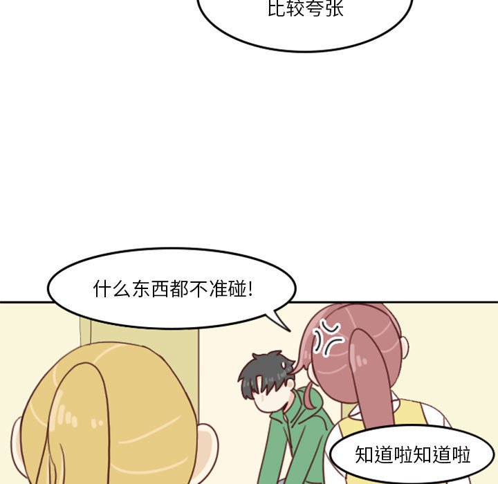 🍣他们的校园生活 2 第23页