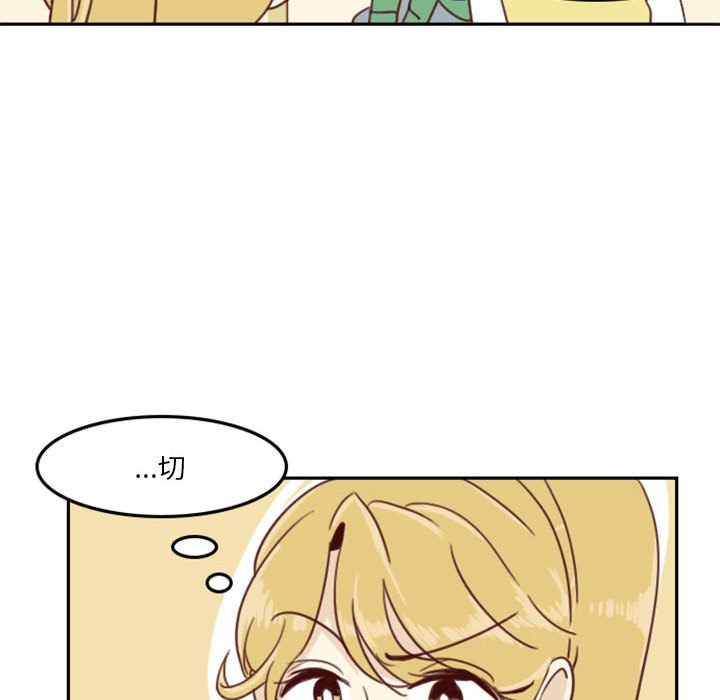 🍣他们的校园生活 2 第24页