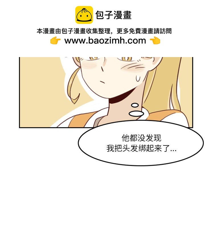🍣他们的校园生活 2 第25页