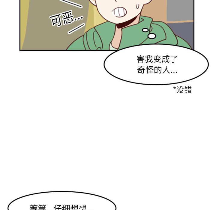 🍣他们的校园生活 2 第27页