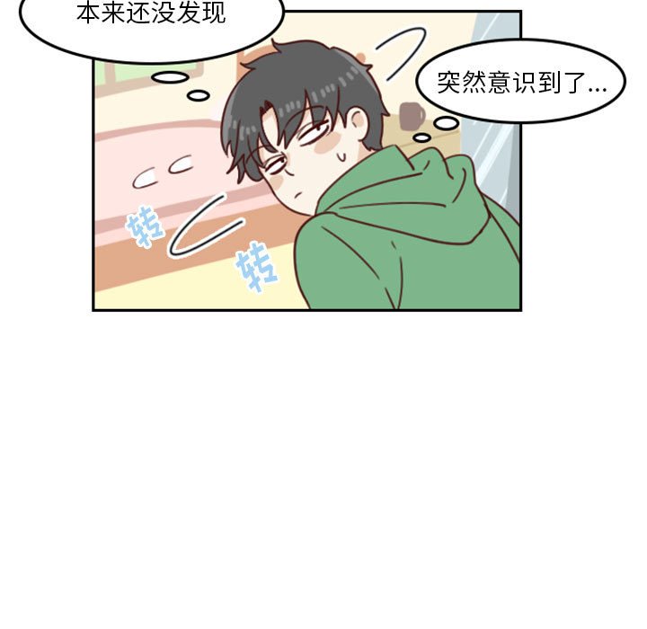 🍣他们的校园生活 2 第29页