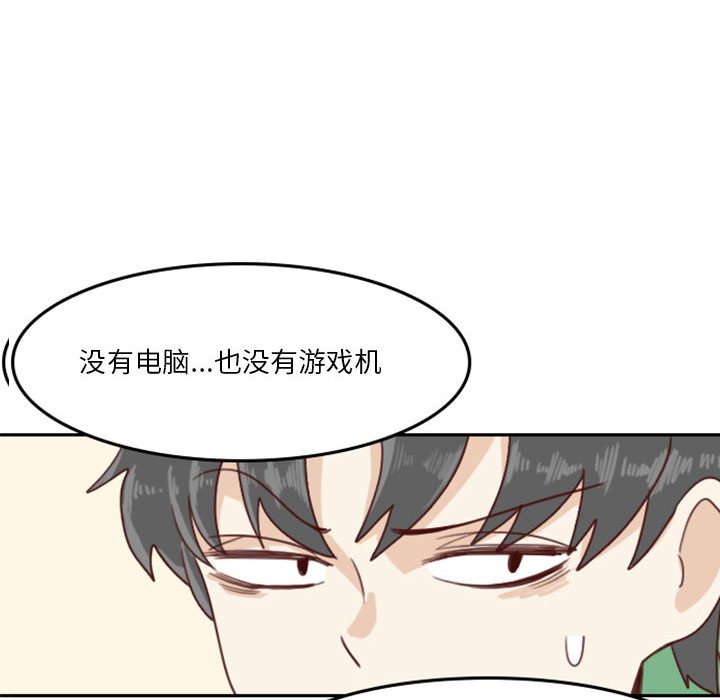 🍣他们的校园生活 2 第33页