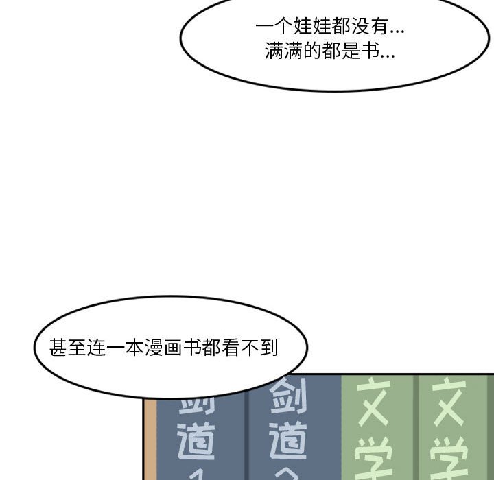 🍣他们的校园生活 2 第34页