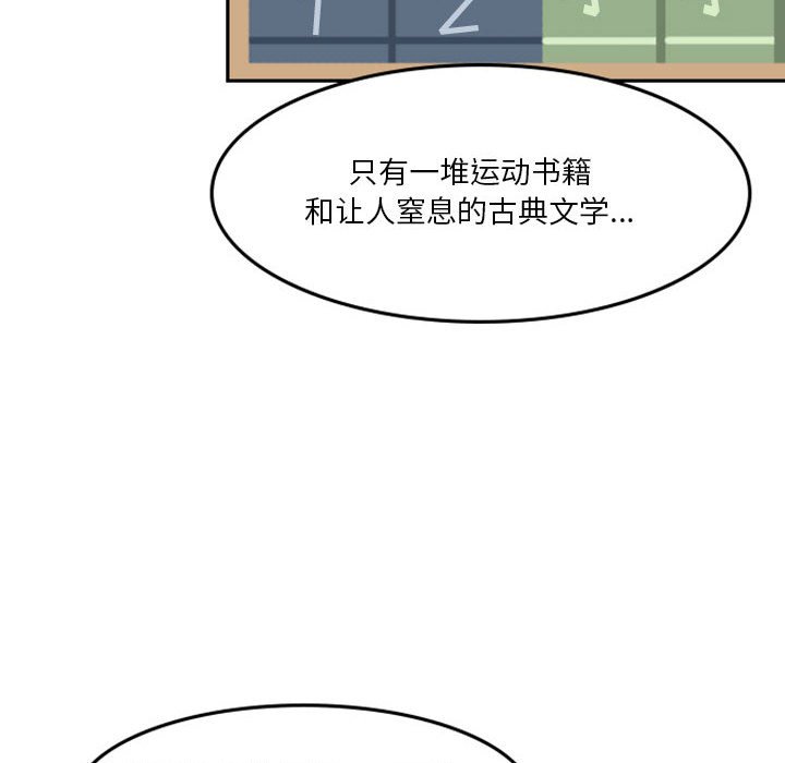 🍣他们的校园生活 2 第35页