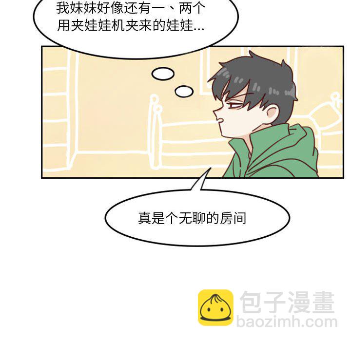 🍣他们的校园生活 2 第36页