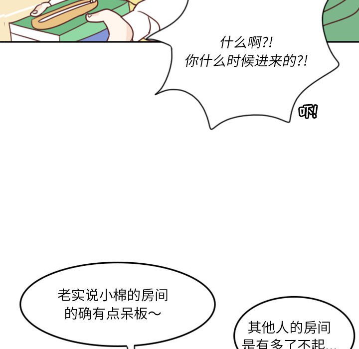 🍣他们的校园生活 2 第38页