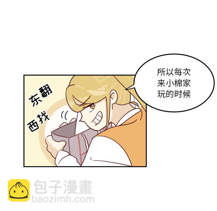 🍣他们的校园生活 2 第40页