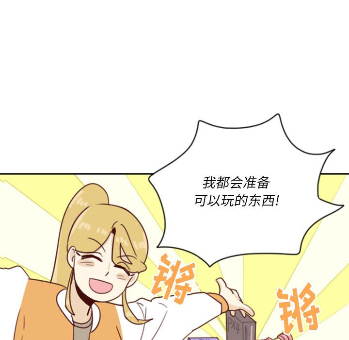 🍣他们的校园生活 2 第41页