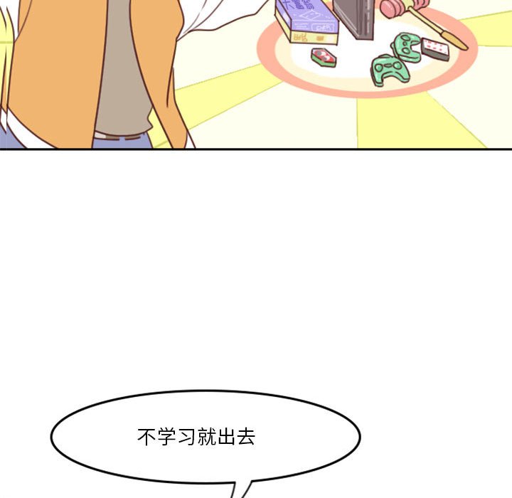 🍣他们的校园生活 2 第42页