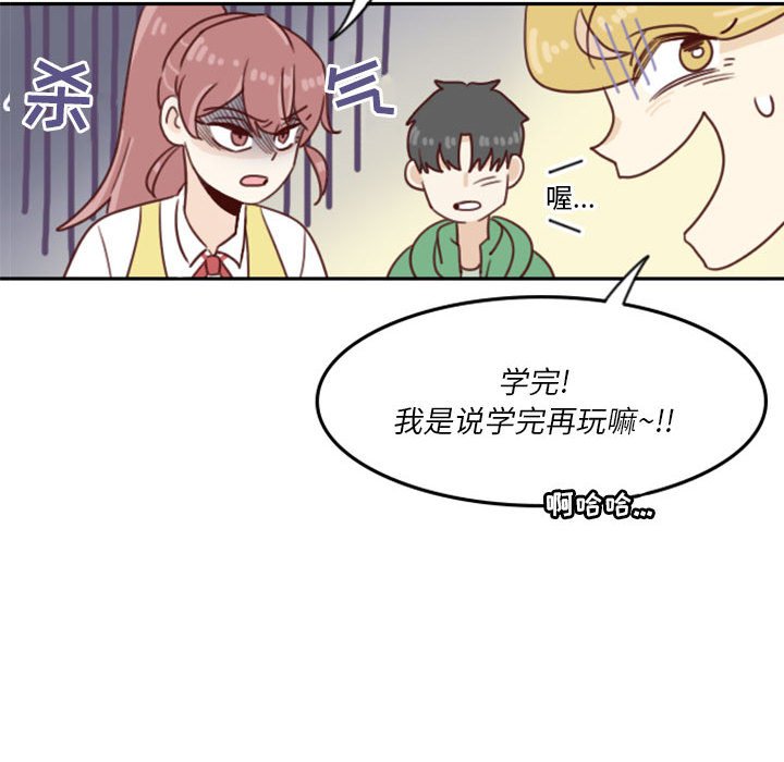 🍣他们的校园生活 2 第43页