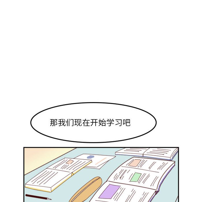 🍣他们的校园生活 2 第45页
