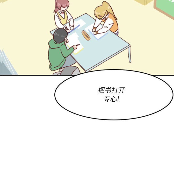 🍣他们的校园生活 2 第47页