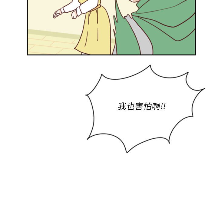 🍣他们的校园生活 2 第5页