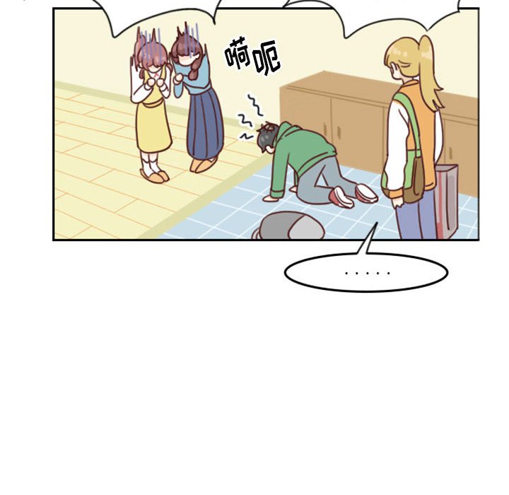 🍣他们的校园生活 2 第8页