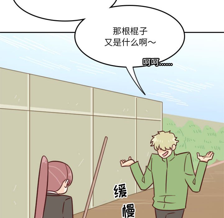🍣他们的校园生活 20 第10页