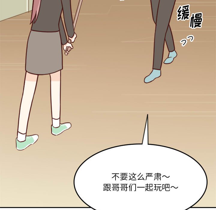🍣他们的校园生活 20 第11页