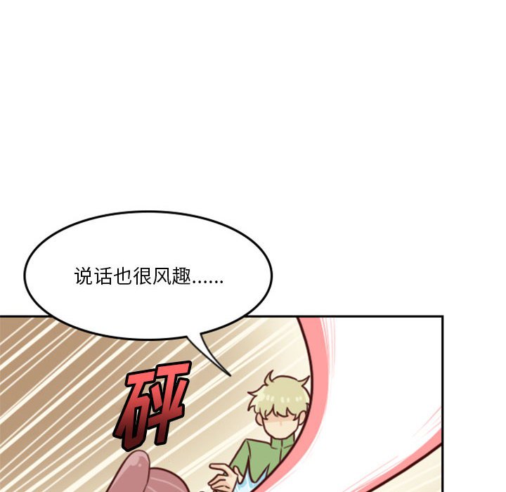 🍣他们的校园生活 20 第14页
