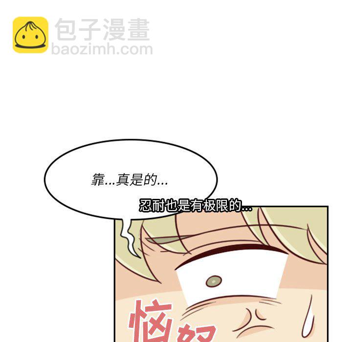 🍣他们的校园生活 20 第17页
