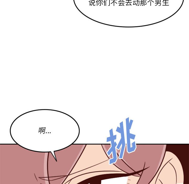 🍣他们的校园生活 20 第20页