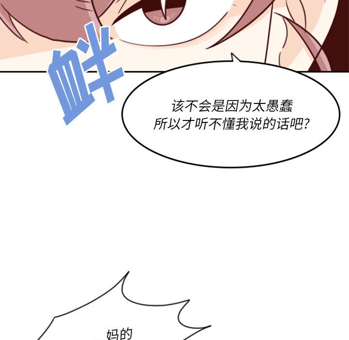 🍣他们的校园生活 20 第21页