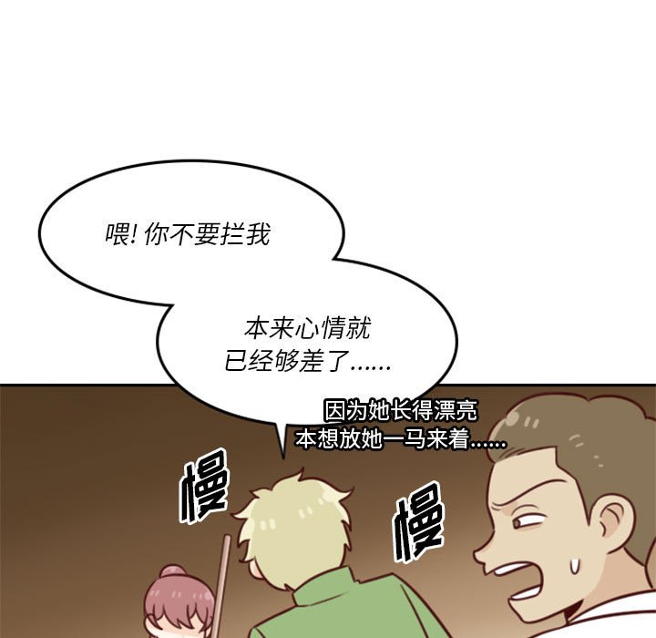 🍣他们的校园生活 20 第23页