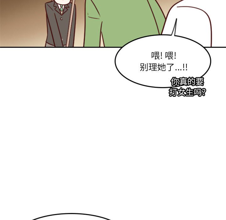 🍣他们的校园生活 20 第24页