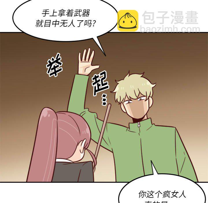🍣他们的校园生活 20 第25页