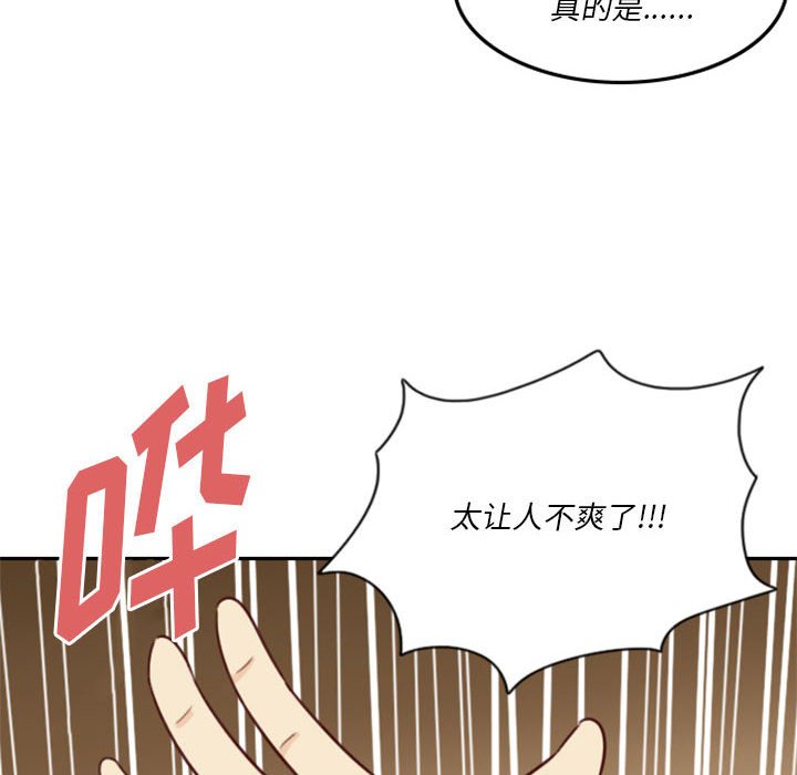 🍣他们的校园生活 20 第26页