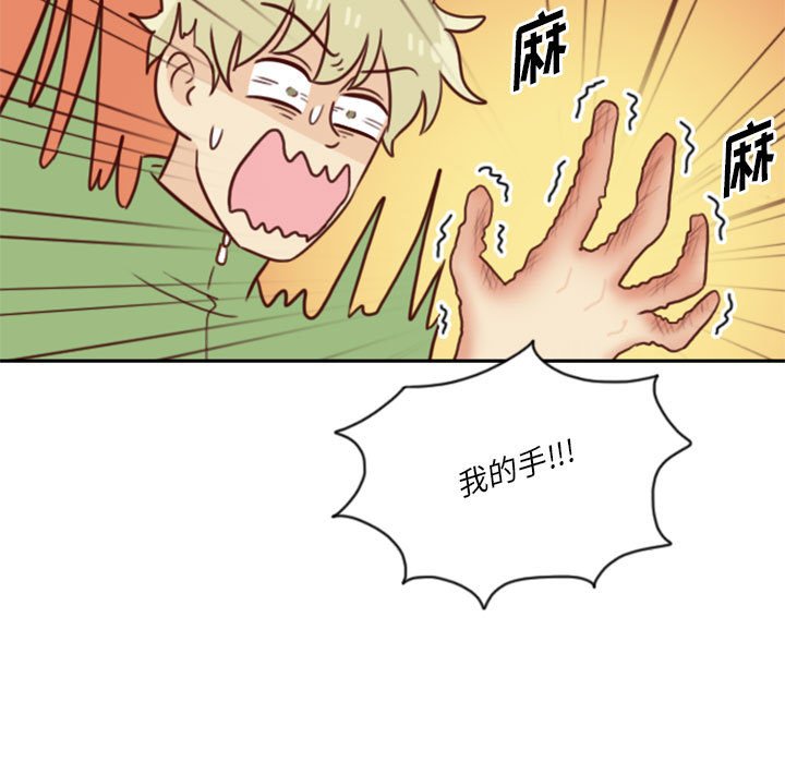 🍣他们的校园生活 20 第31页