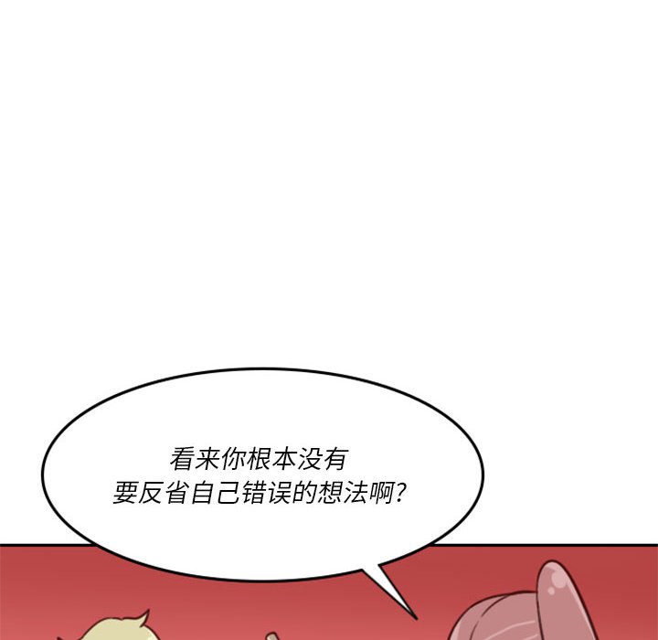 🍣他们的校园生活 20 第32页
