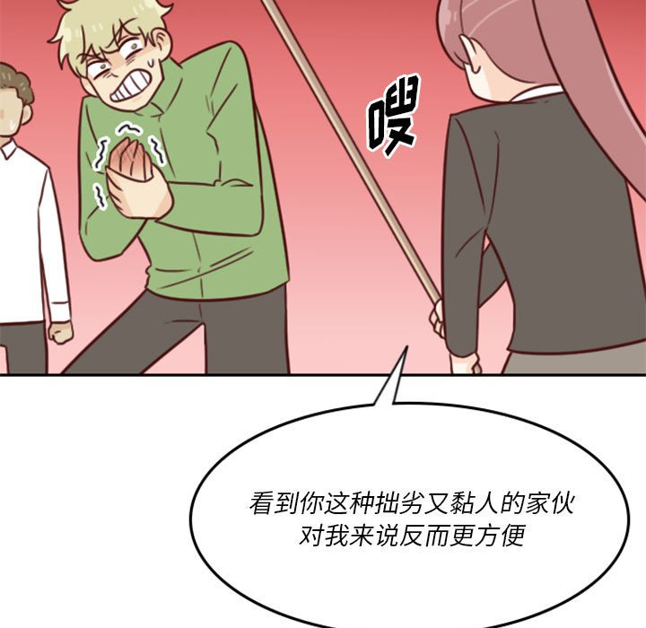 🍣他们的校园生活 20 第33页