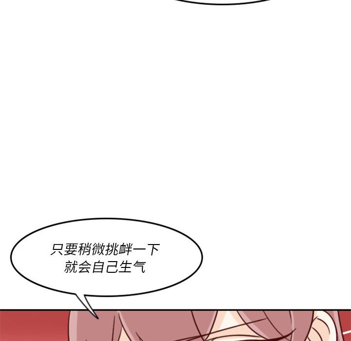 🍣他们的校园生活 20 第34页