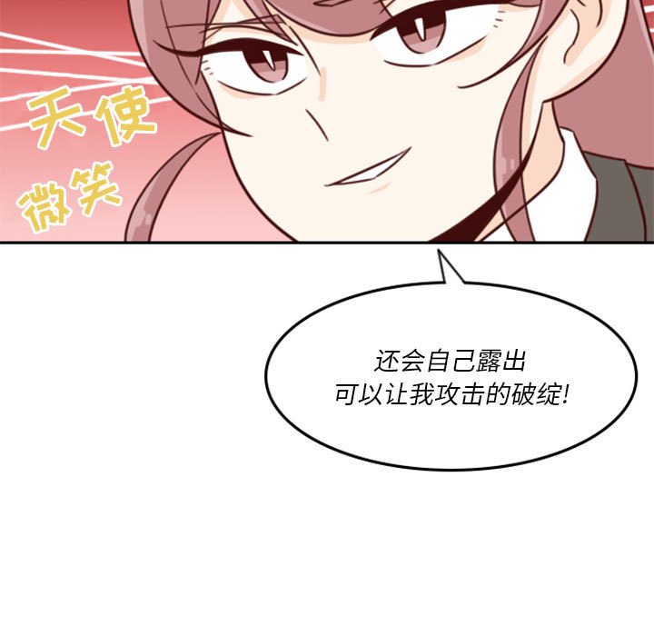 🍣他们的校园生活 20 第35页