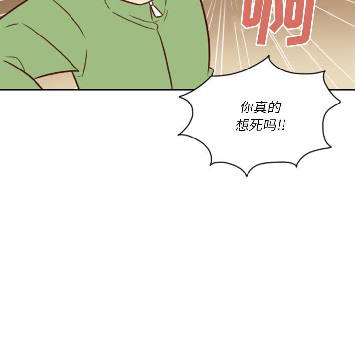 🍣他们的校园生活 20 第37页