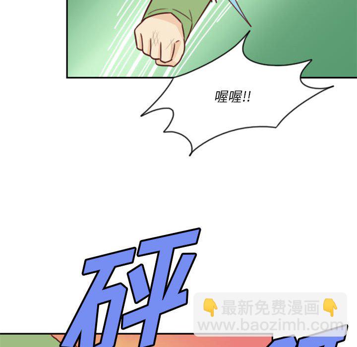 🍣他们的校园生活 20 第42页