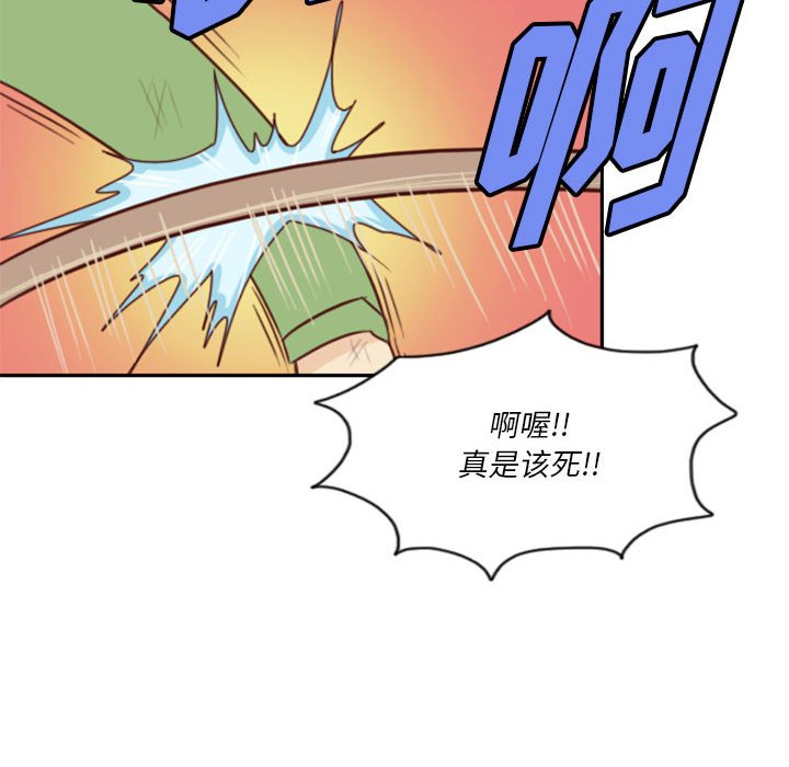 🍣他们的校园生活 20 第43页
