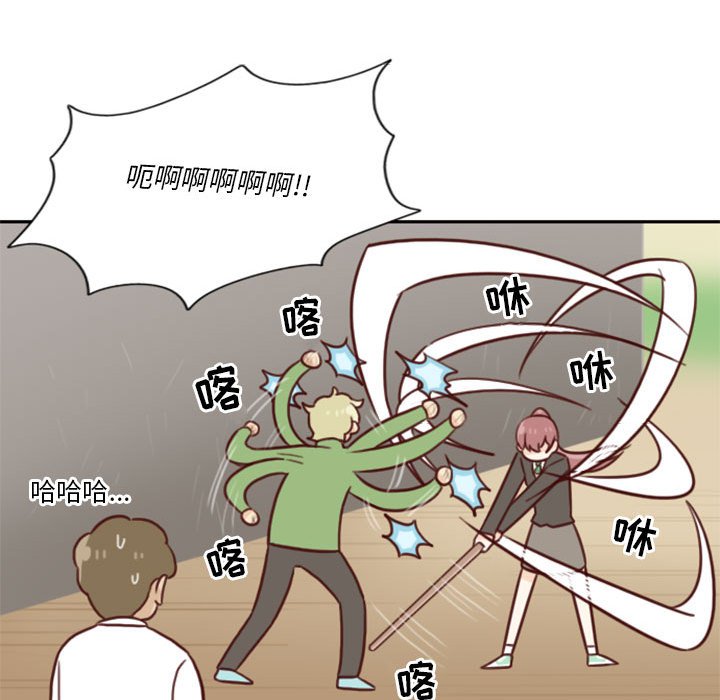 🍣他们的校园生活 20 第44页