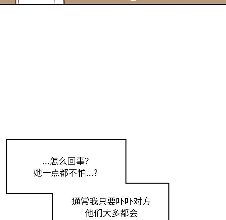 🍣他们的校园生活 20 第45页