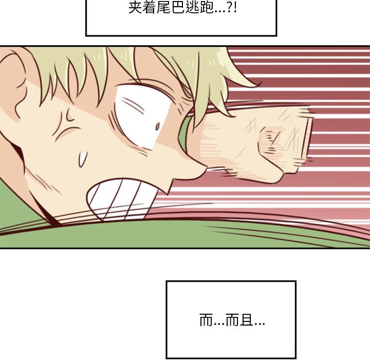🍣他们的校园生活 20 第46页