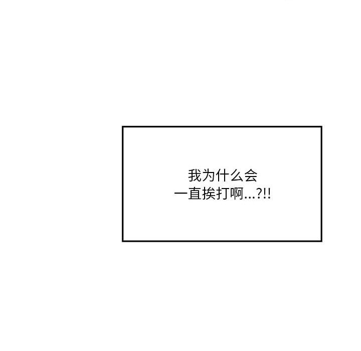 🍣他们的校园生活 20 第47页