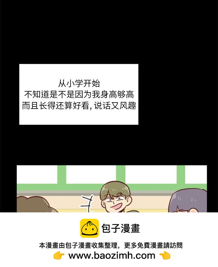 🍣他们的校园生活 20 第50页