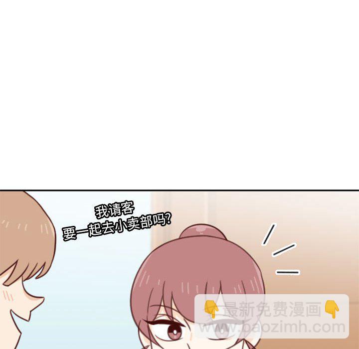 🍣他们的校园生活 22 第12页