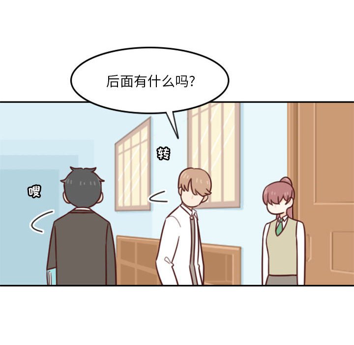🍣他们的校园生活 22 第20页