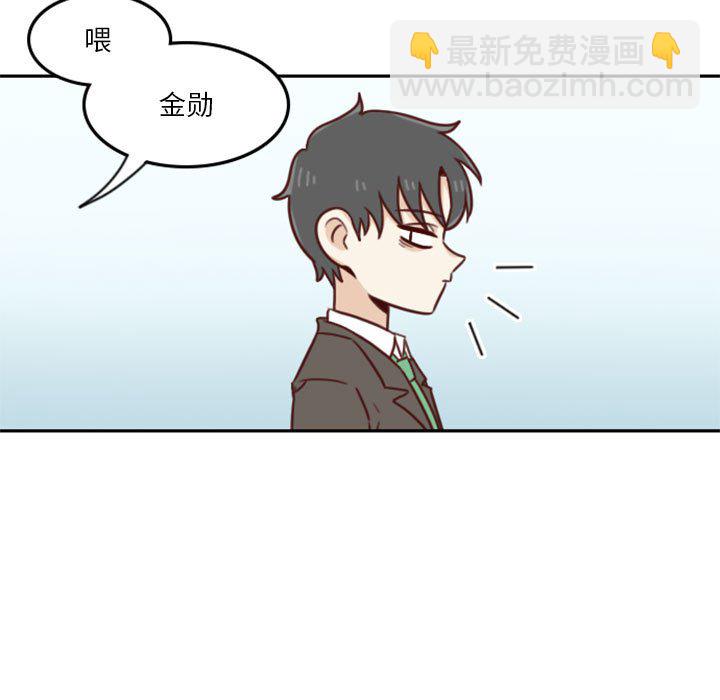 🍣他们的校园生活 22 第23页