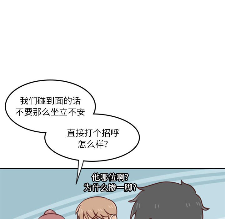 🍣他们的校园生活 22 第24页